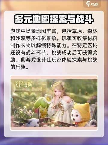 无限暖暖🔥超详细玩法评测，不玩简直亏大了！🎮截图3