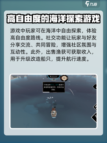 渔帆暗涌手机版🔥游戏亮点与特色全解析！截图4