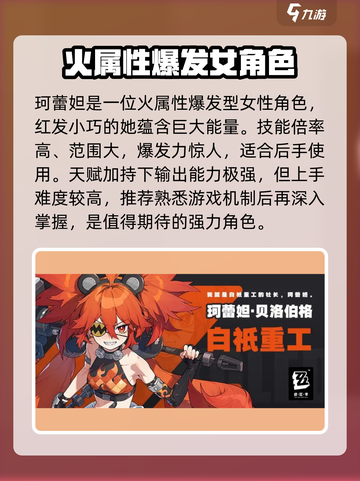 绝区零人物图鉴一览介绍截图5