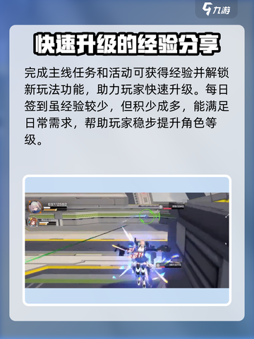 🔥星之翼快速升级秘籍✨游戏党必看！截图4