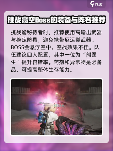 七日世界黑域怎么打介绍截图3