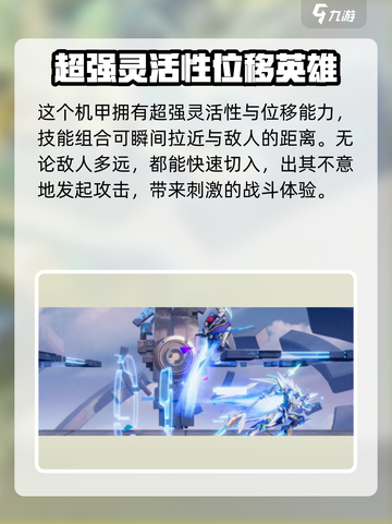 🔥星之破晓：末日机甲碎片收集全攻略⚡仅需XX碎片即可拥有！截图3