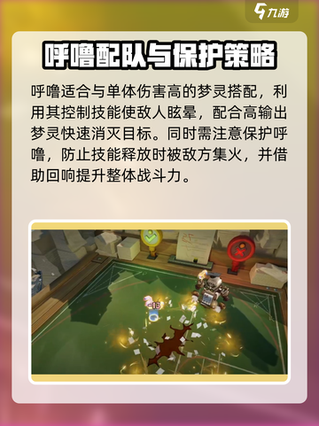 无尽梦回呼噜是谁介绍截图4