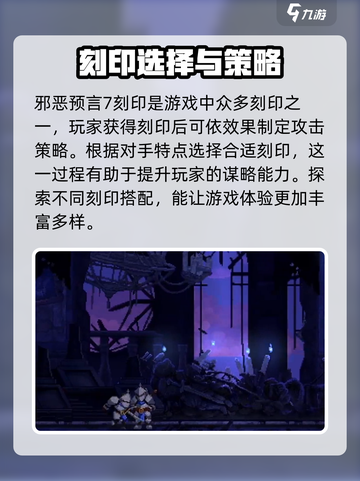 小骨英雄杀手罪孽有什么用介绍截图5