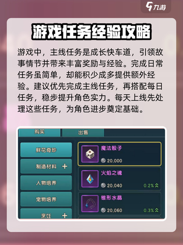 魔力宝贝复兴版🔥经验获取秘籍，快速领取攻略！截图2