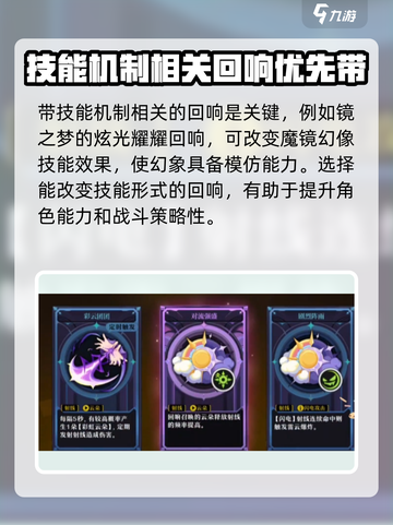 无尽梦回🔥专属回响携带攻略来啦！💡截图3