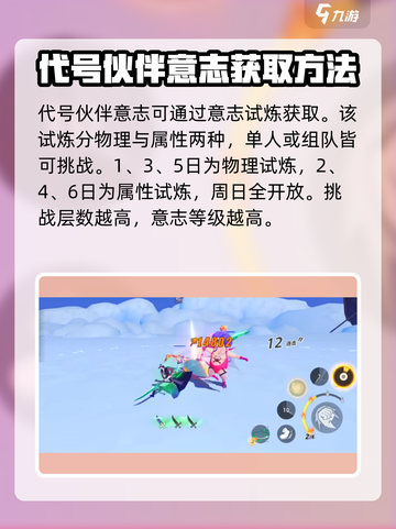 原神代号伙伴意志获取全攻略🔥🎮截图2