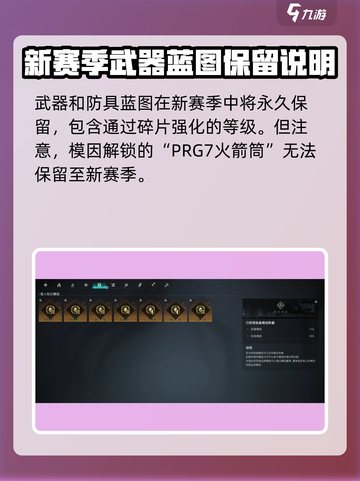 七日世界新赛季保留什么介绍截图2