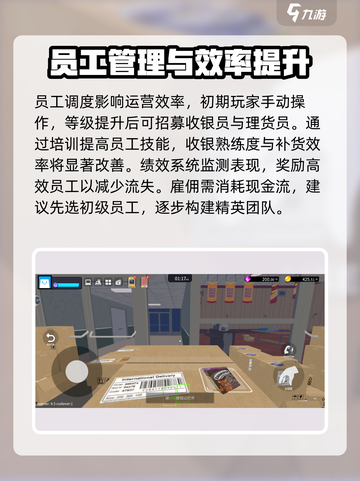 超市经理模拟器玩法是什么介绍截图3