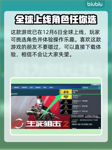 漫威争锋🔥下载全指南，玩家必看！截图3