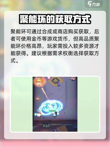 弓箭传说2🔥聚能环获取秘籍🎉截图2