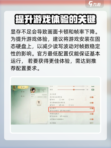 仙剑世界帧率低怎么办介绍截图3