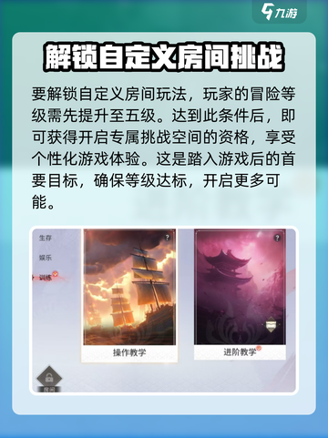 永劫无间手游1v1玩法🔥开启方法大揭秘！截图2