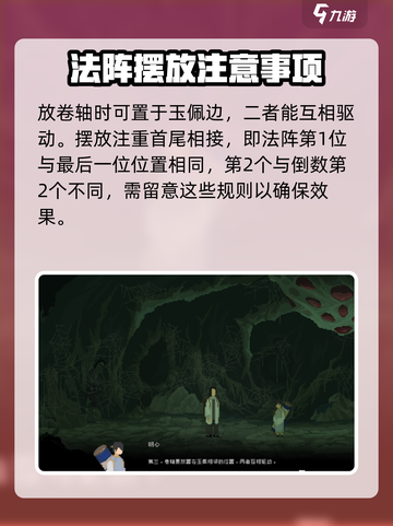 山海旅人规则是什么介绍截图3