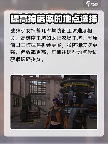 七日世界破碎少女获取攻略介绍截图3