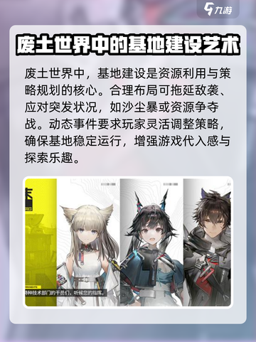 明日方舟终末地测试时间什么时候介绍截图4