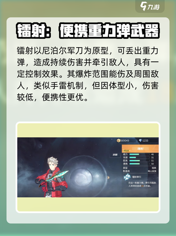 火线精英2短柄武器怎么选介绍截图2