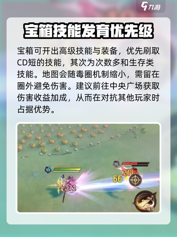 无尽梦回pvp攻略介绍截图4