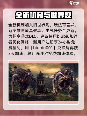 艾尔登法环黄金树之影DLC上线时间介绍截图4