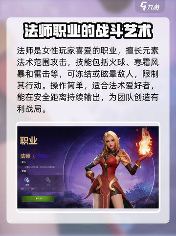 塔瑞斯世界💥女性职业全揭秘✨截图2