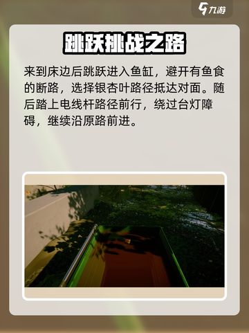 我是小鱼儿河豚怎么过关介绍截图6