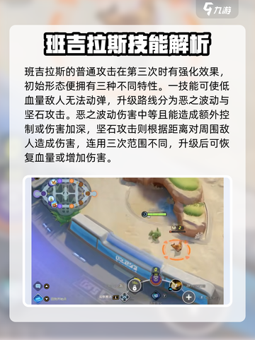 宝可梦大集结班基拉斯招式是什么介绍截图2