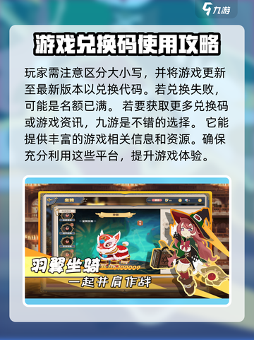 勇者幻兽录💎兑换码领取攻略✅汇总来啦！截图3