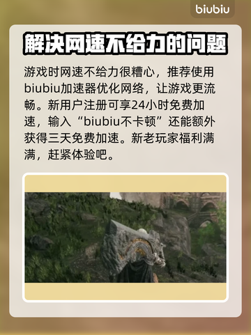 艾尔登法环🔥黄金树之影气流详解来啦！截图4