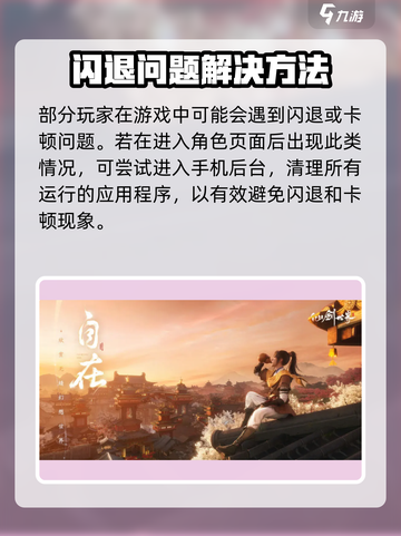 仙剑世界画面设置全攻略🎮超详细步骤曝光！截图3