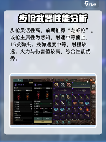 代号56步枪推荐介绍截图3
