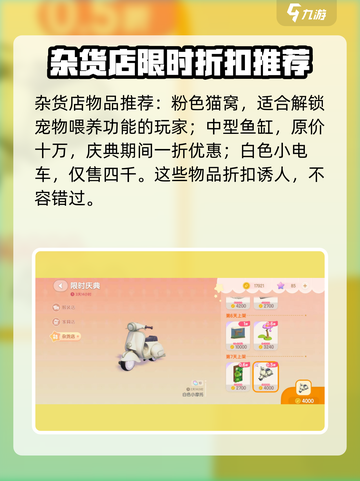 心动小镇🎉限时庆典福利大揭秘🔥截图4