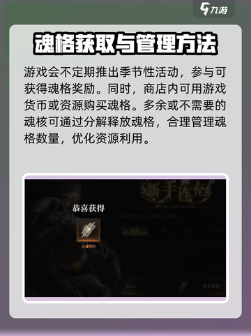 古魂💥魂格不够用？3招快速增加🎉截图3