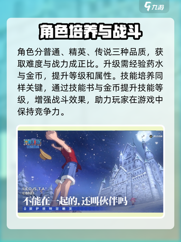 航海王壮志雄心什么时候上线介绍截图5
