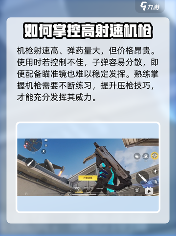 天启行动🔥机枪性能全面测评，威力逆天💥不容错过！截图2