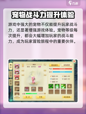 仙语奇缘怎么提升战力介绍截图5