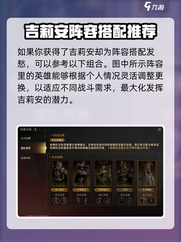 龙息神寂吉莉安🔥超强玩法揭秘🎉截图6