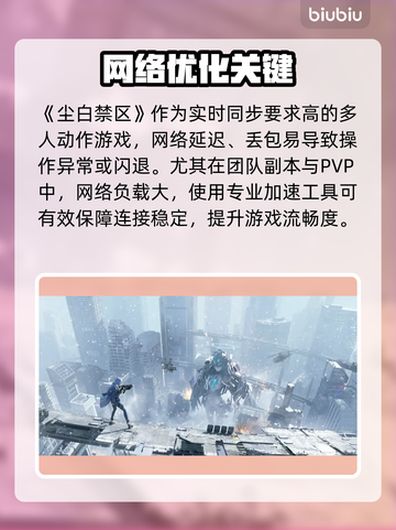 💥尘白禁区闪退？一招秒解决！🔥截图2