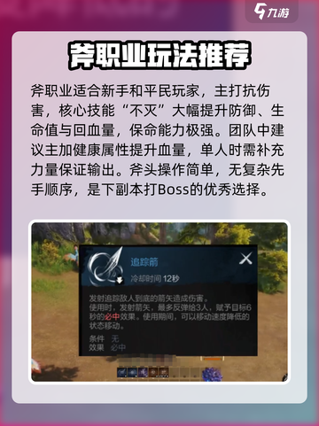 剑灵2平民最强职业🔥一招制胜！🎮截图3
