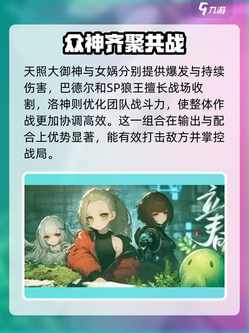 吟游战记🔥最强阵容搭配，速来抄作业！🎮截图4