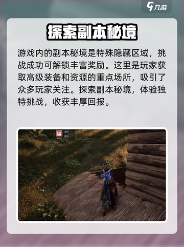 荒野起源传送机制有哪些介绍截图4