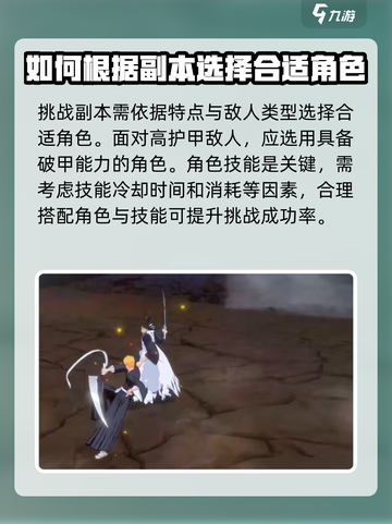 境界刀鸣副本攻略介绍截图2