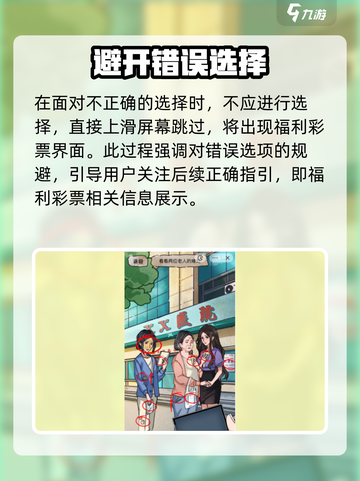 隐秘的档案尽孝难题怎么过介绍截图4