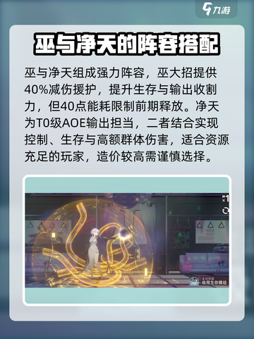 新月同行最强🔥配队推荐，这样搭配无敌了！截图5