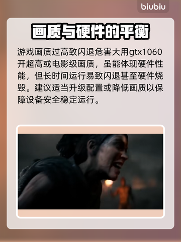 地狱之刃2🔥闪退解决办法，玩家必看！截图6