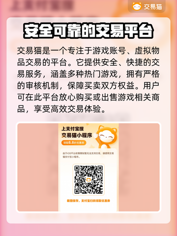 灵魂序章账号交易⚡靠谱平台大起底！🎮截图2