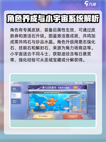 圣斗士星矢重生2斗士培养方式介绍截图4