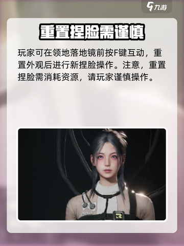 七日世界角色捏脸方法介绍介绍截图3