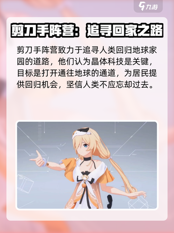 卡拉彼丘：阵营大揭秘，决战一触即发！🔥截图3