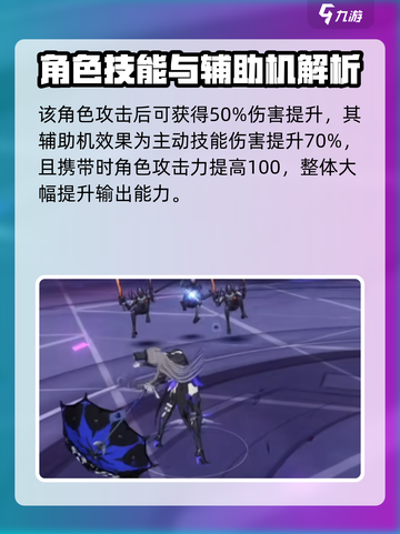 战双帕弥什莉莉丝怎么样介绍截图4