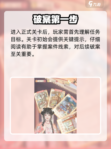 玲珑探案录太上头！🔥解谜神作来了截图4